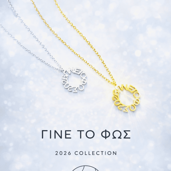 2026 CHARM (Γίνε το φως) ✨